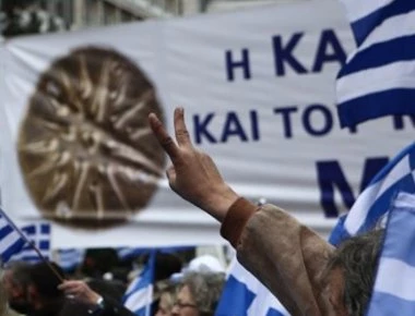 Οργή λαού για την εκχώρηση της Μακεδονίας στη διαδήλωση στη Βεργίνα: Χιλιάδες πολίτες στην συγκέντρωση (Δείτε live)